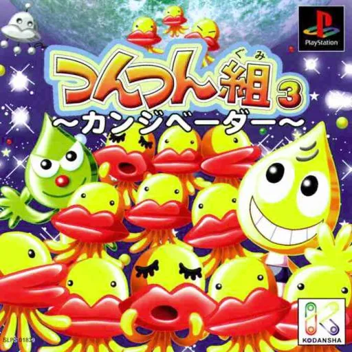 TsunTsun-gumi 3 - Kanji Vader (Japan)